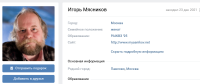 Игорь Мясников 53 худ колледж Москва