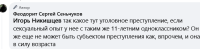 педофил сеньчуков6