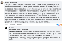 педофил сеньчуков4