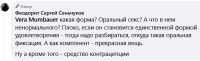педофил сеньчуков3