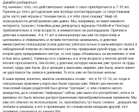 педофил сеньчуков2