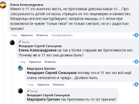 педофил сеньчуков1