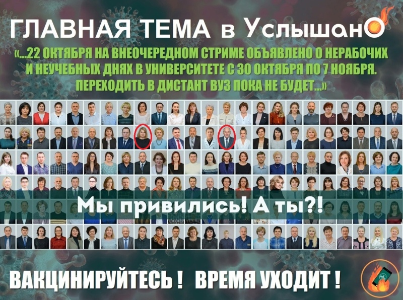 Омский мед.универ отшмурдячченные преподы